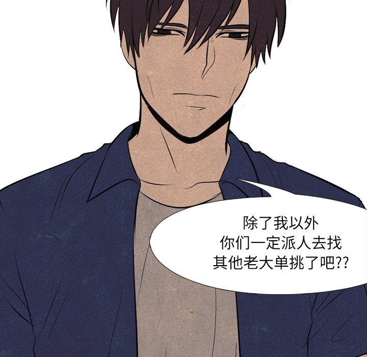 第56話 - 第23张