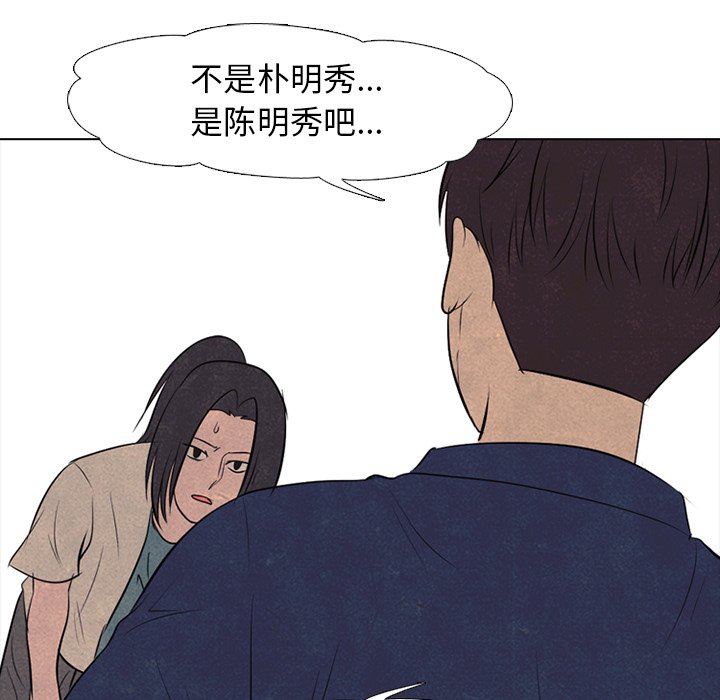第56話 - 第26张
