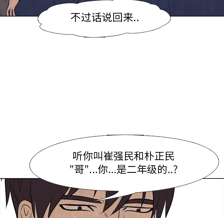 第56話 - 第27张