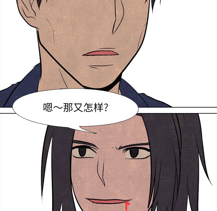 第56話 - 第28张