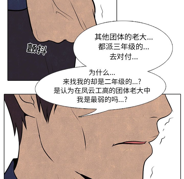 第56話 - 第30张