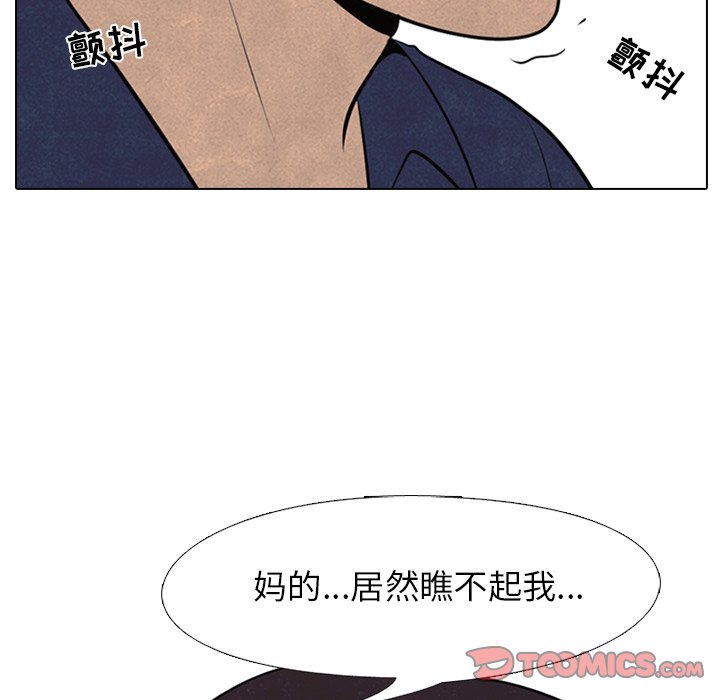 第56話 - 第31张