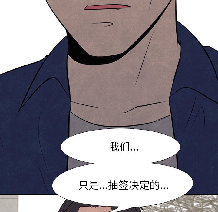 第56話 - 第33张