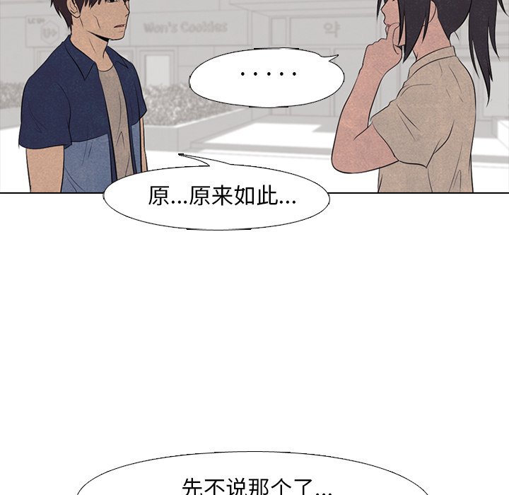 第56話 - 第35张
