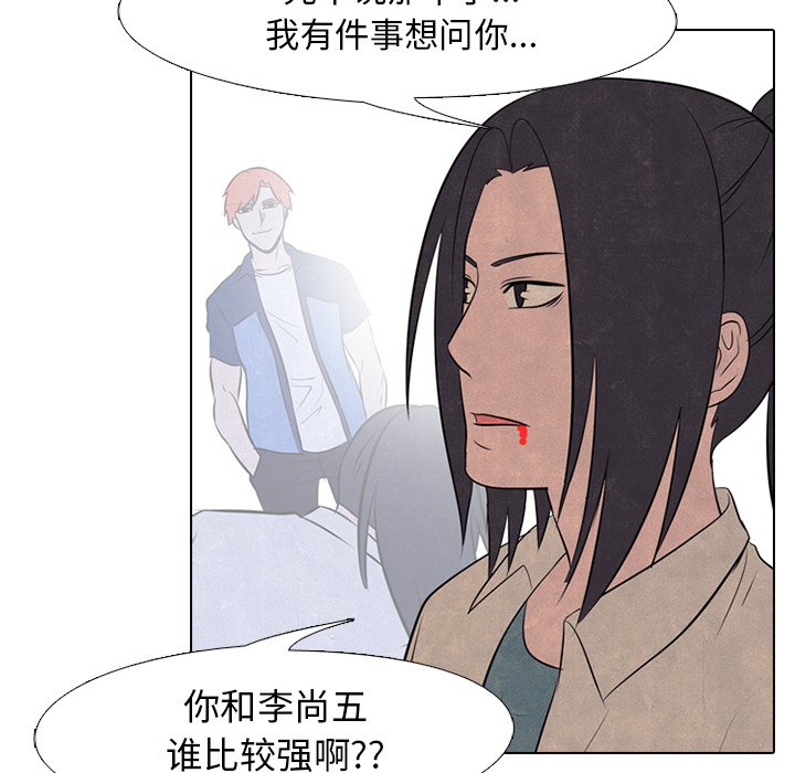 第56話 - 第36张