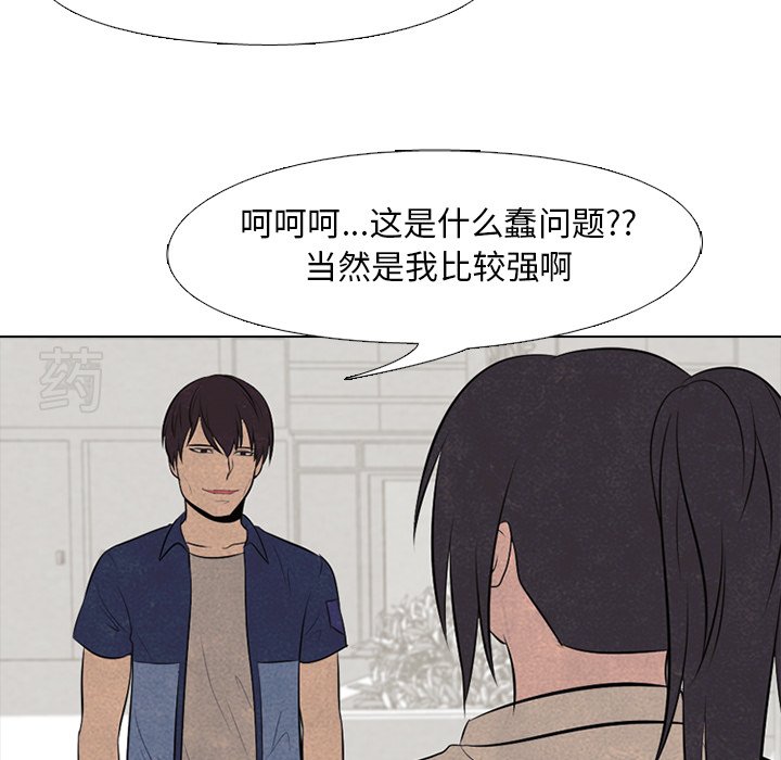 第56話 - 第37张