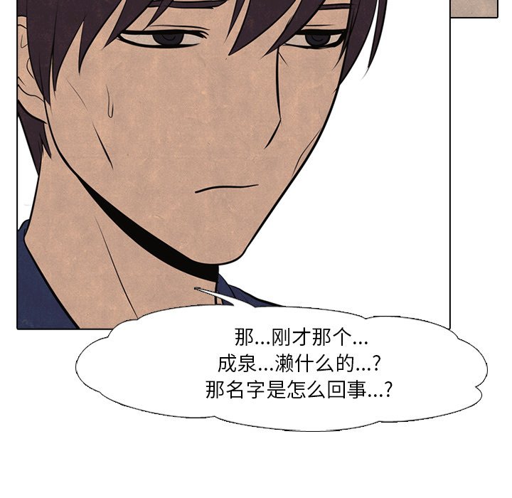 第56話 - 第4张