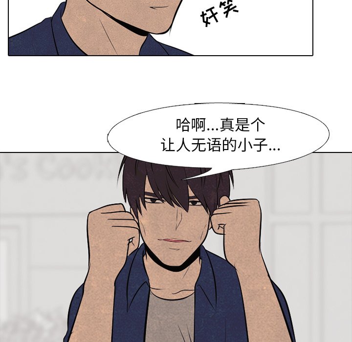 第56話 - 第42张