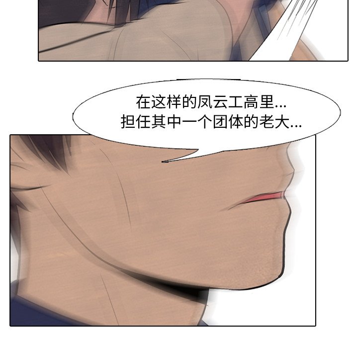 第56話 - 第48张