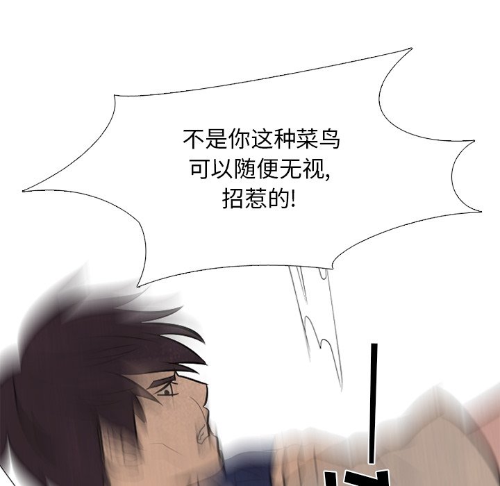 第56話 - 第49张