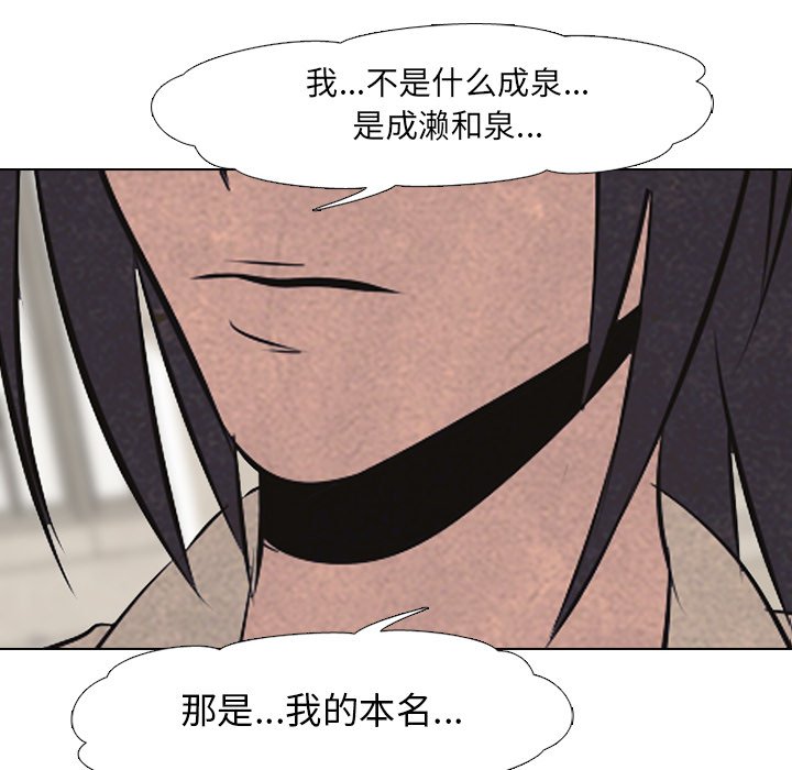 第56話 - 第7张