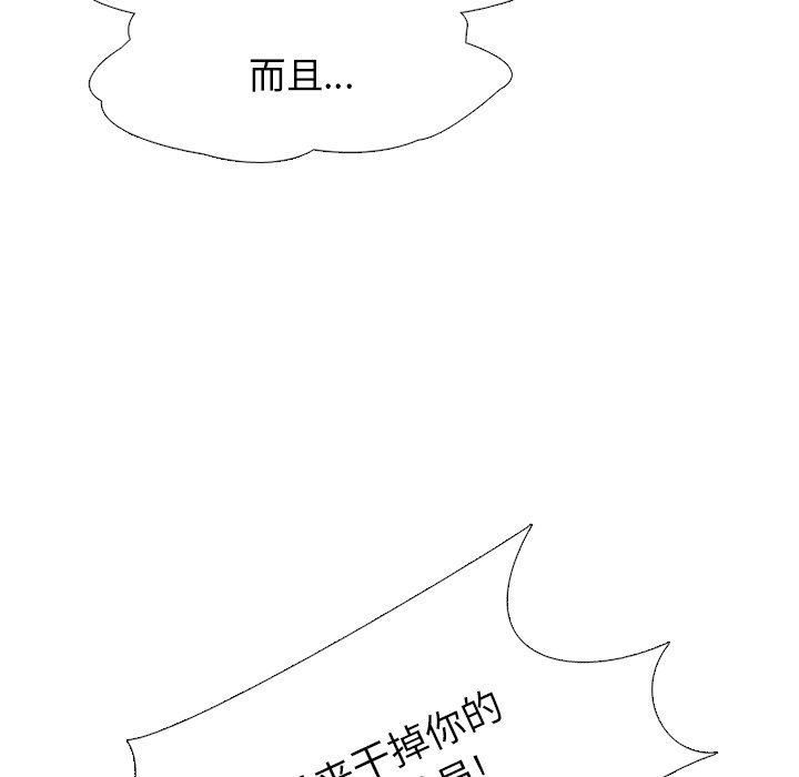 第56話 - 第8张