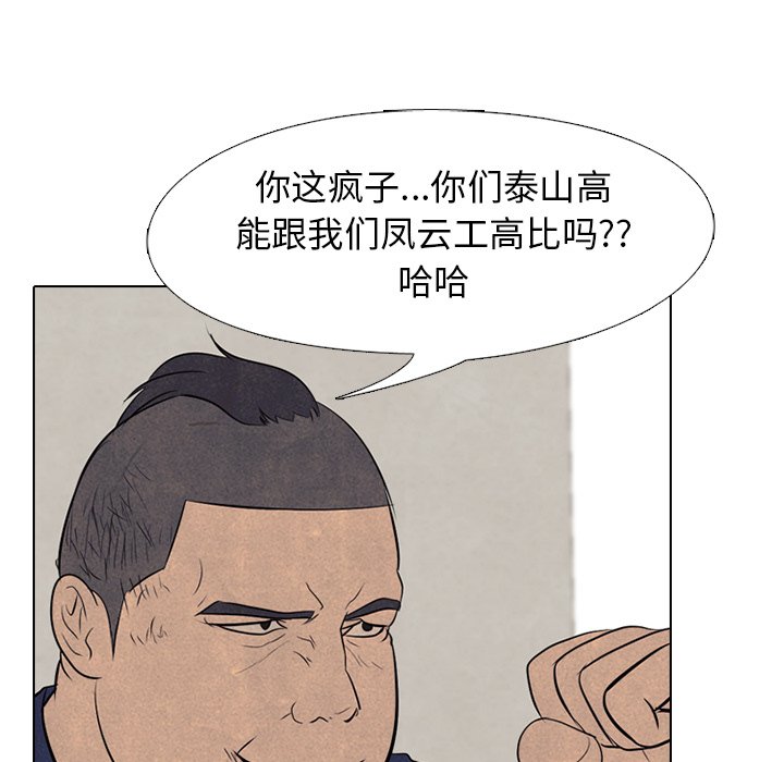 第57話 - 第38张