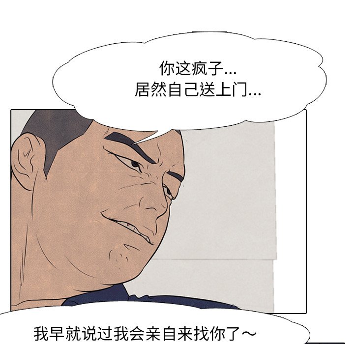 第57話 - 第4张