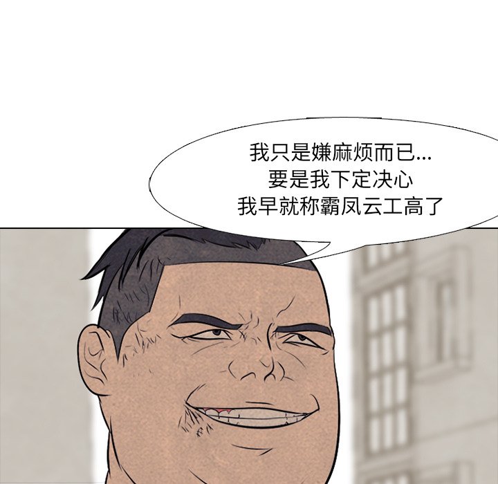 第57話 - 第40张