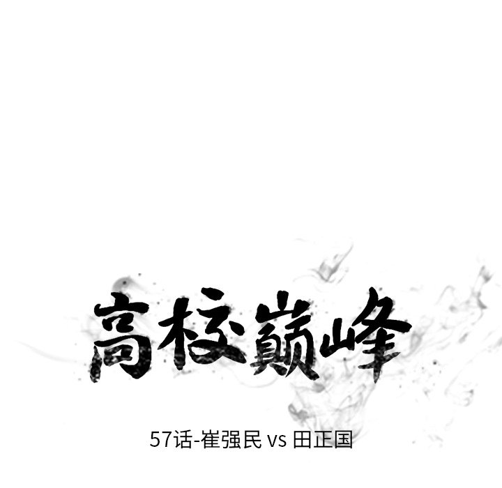 第57話 - 第8张