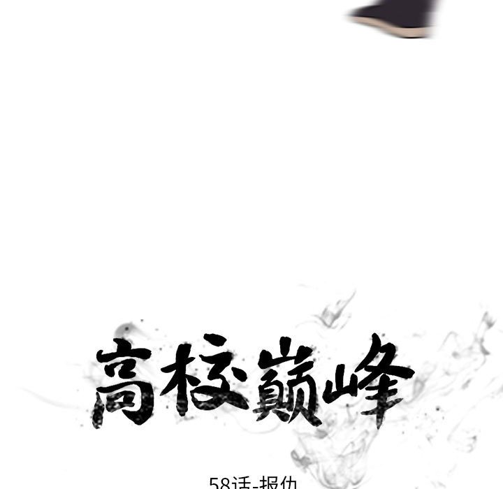 第58話 - 第10张