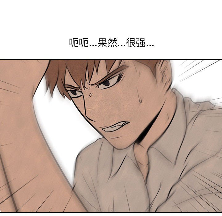 第58話 - 第13张