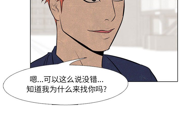 第58話 - 第3张