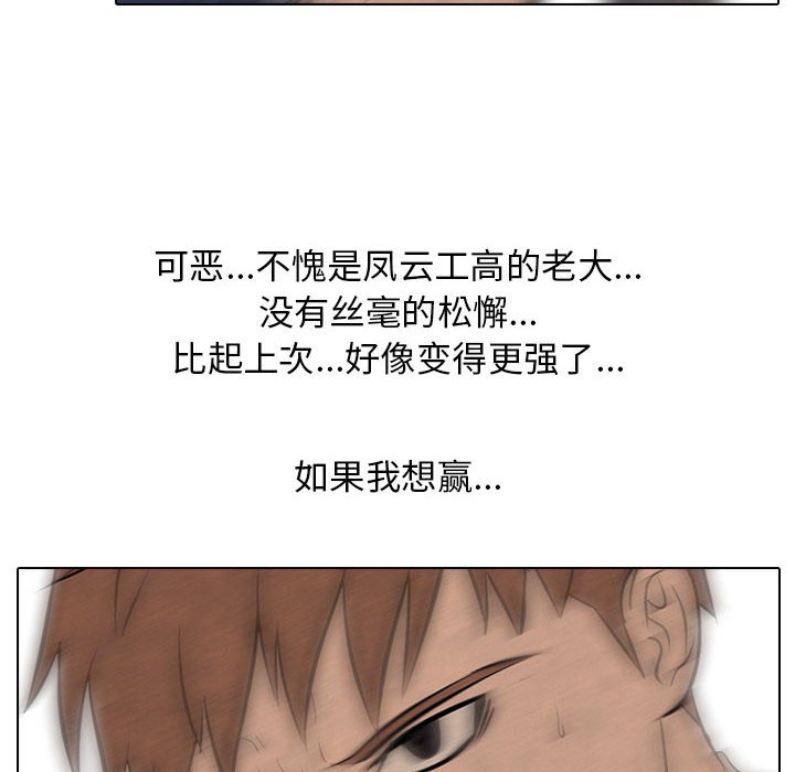 第58話 - 第35张