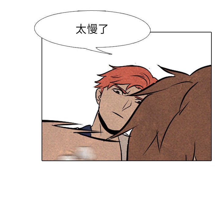 第58話 - 第39张