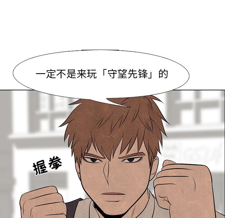 第58話 - 第4张