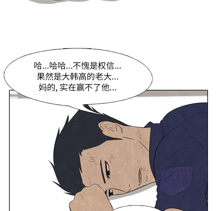 第58話 - 第46张