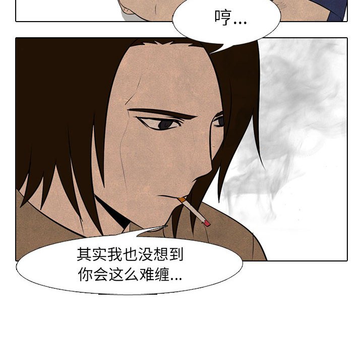 第58話 - 第47张