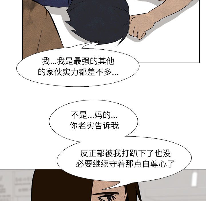 第58話 - 第50张