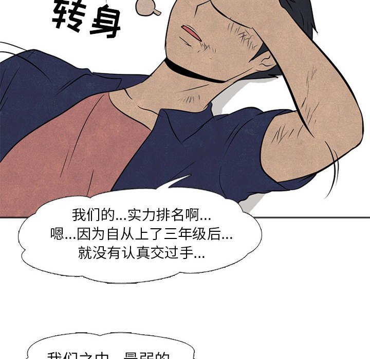 第58話 - 第53张