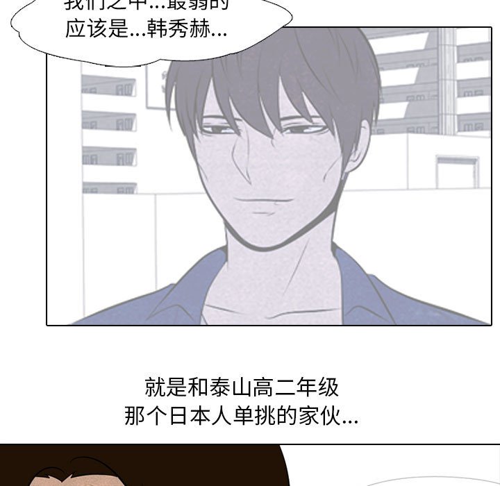 第58話 - 第54张