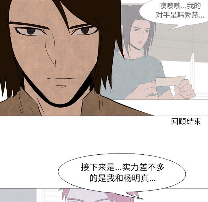 第58話 - 第55张