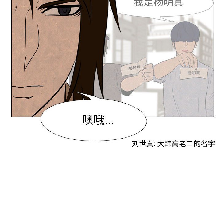 第58話 - 第57张