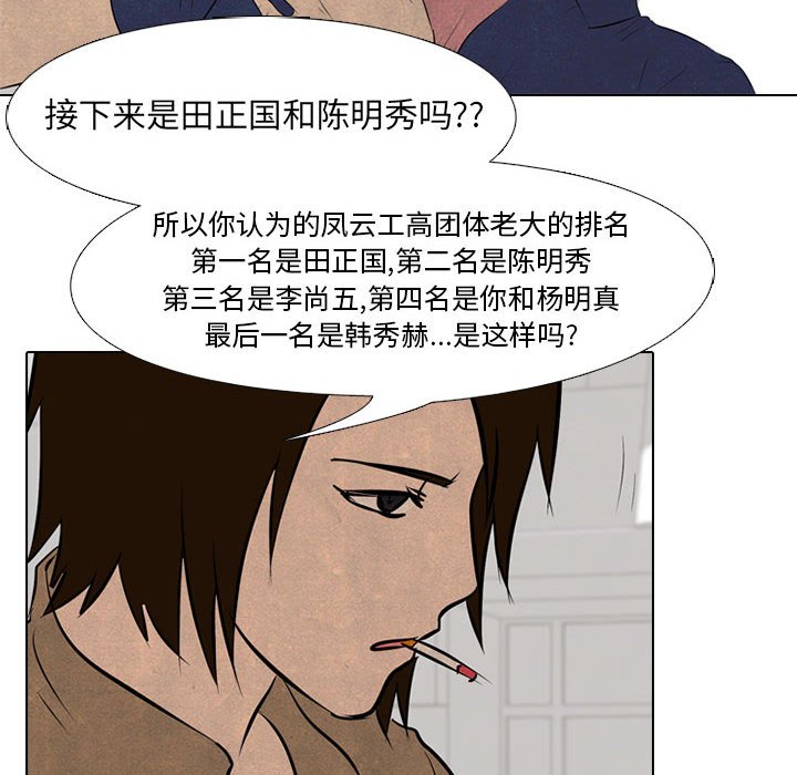 第58話 - 第59张