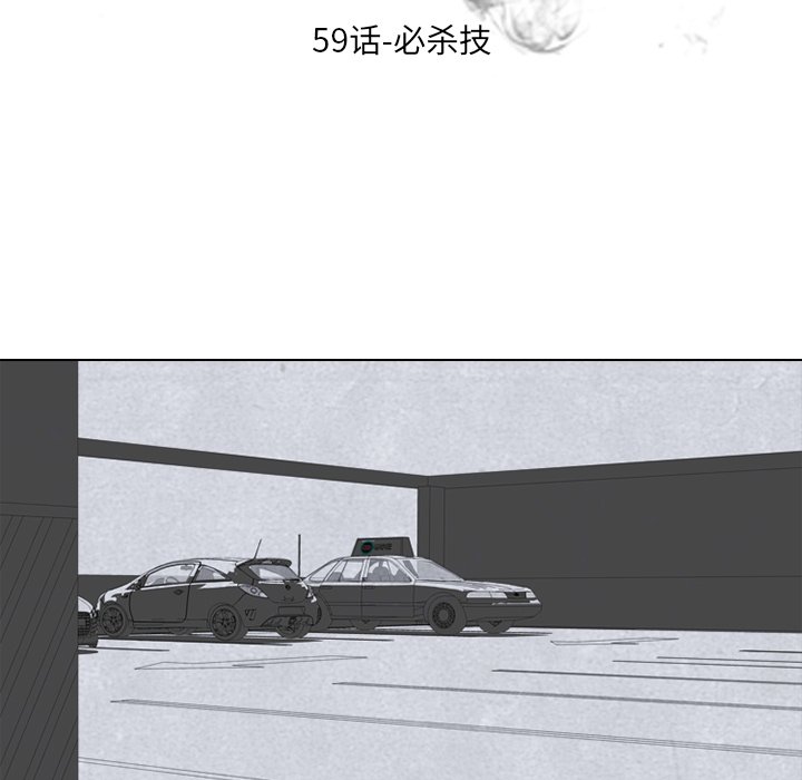第59話 - 第11张