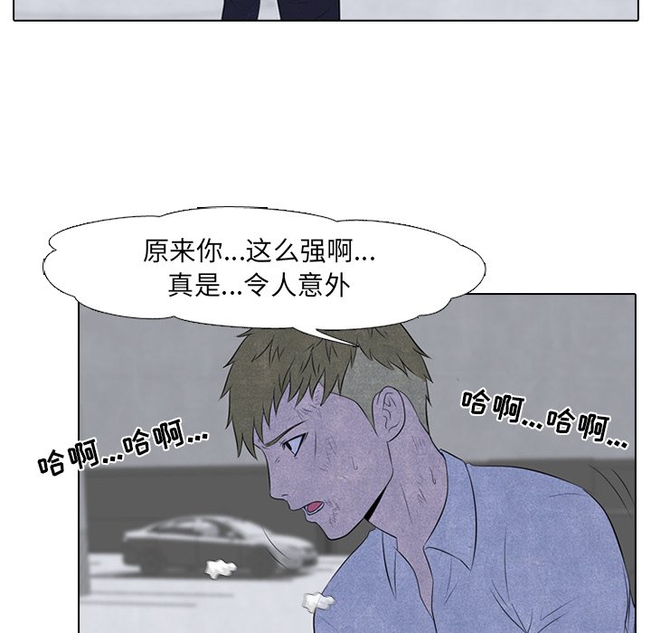 第59話 - 第13张