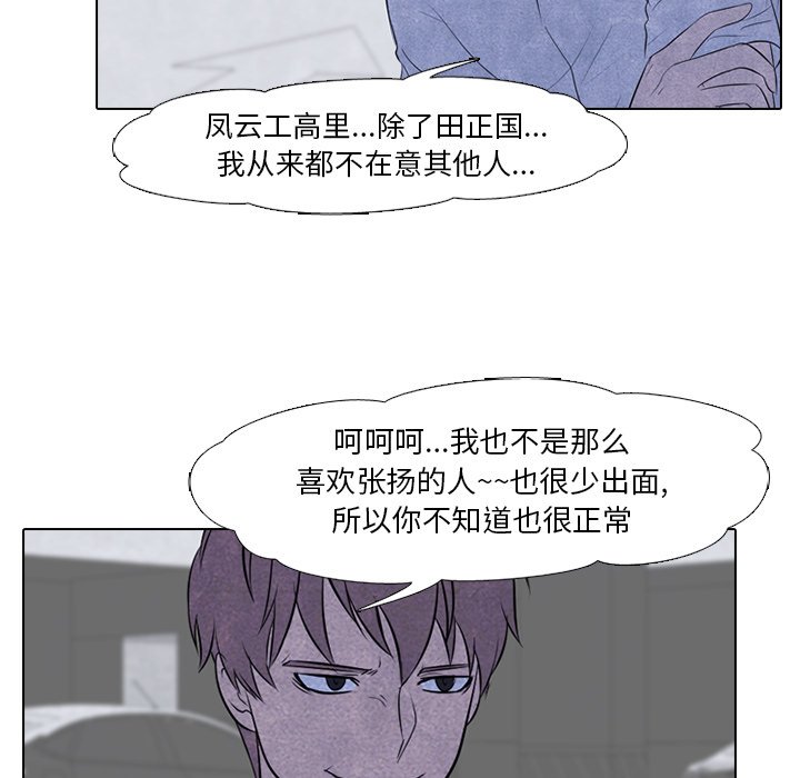 第59話 - 第14张