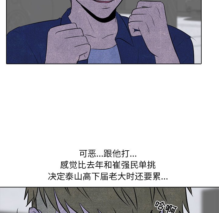 第59話 - 第15张