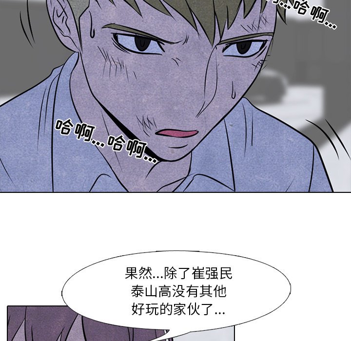 第59話 - 第16张
