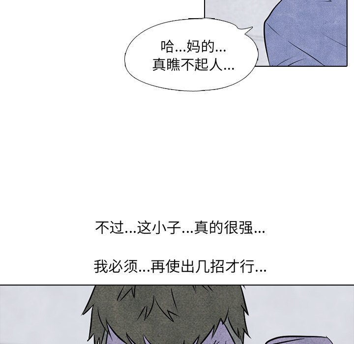 第59話 - 第18张