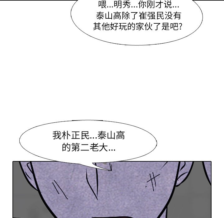 第59話 - 第29张