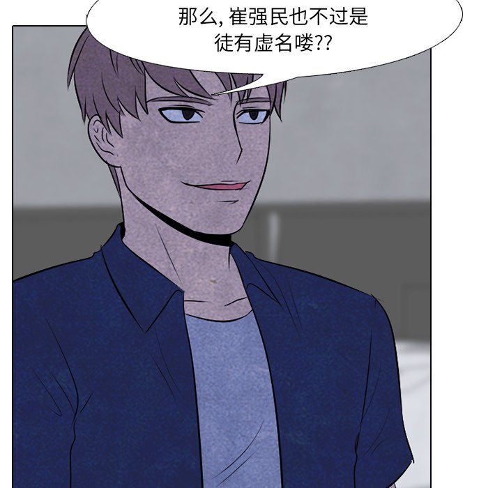 第59話 - 第32张