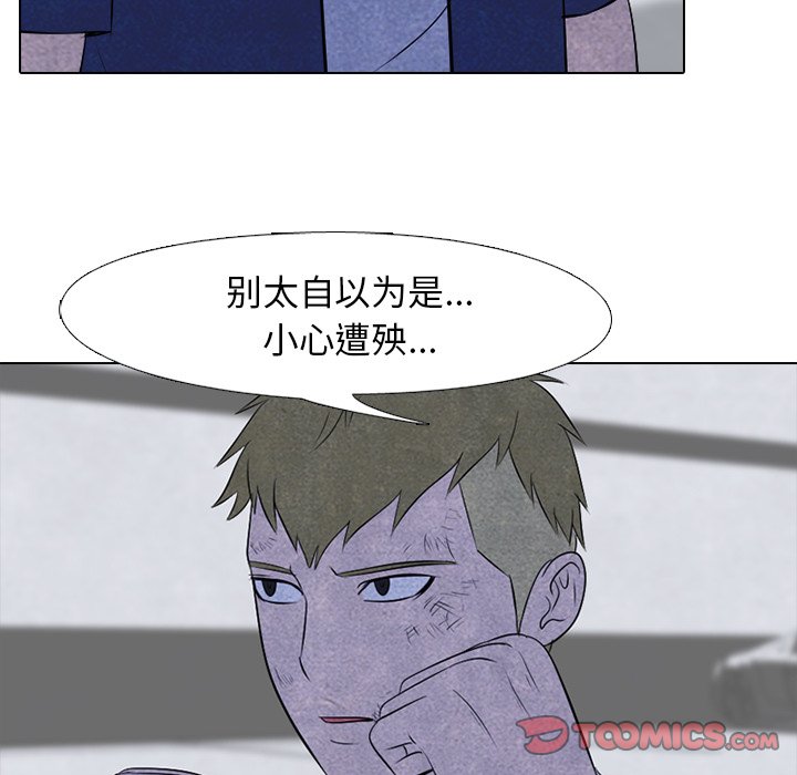 第59話 - 第33张