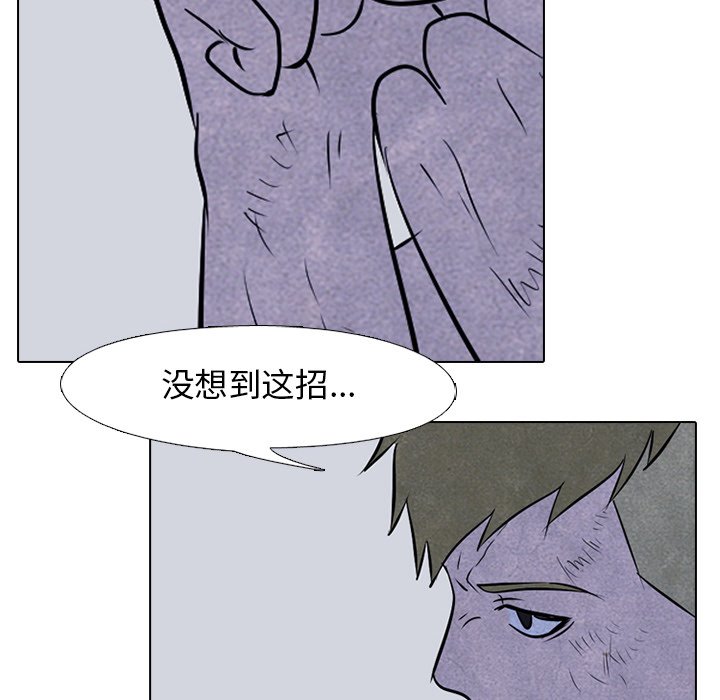 第59話 - 第35张