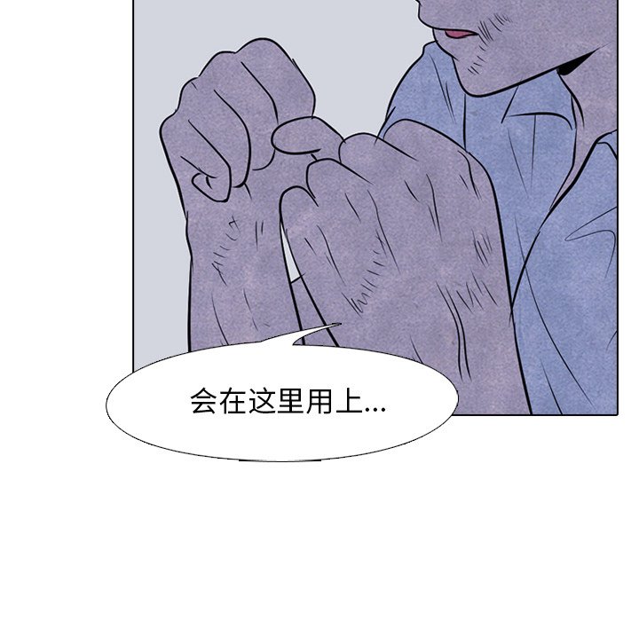 第59話 - 第36张
