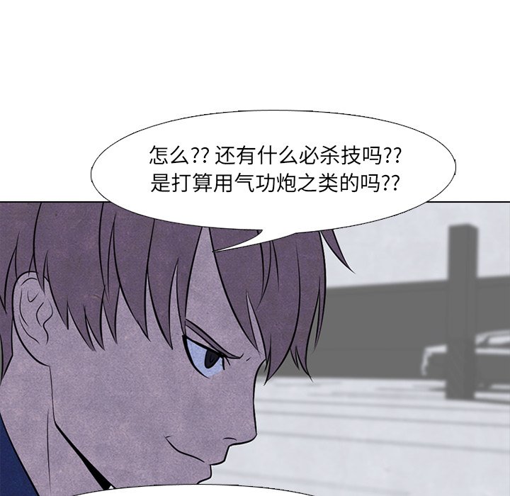 第59話 - 第37张