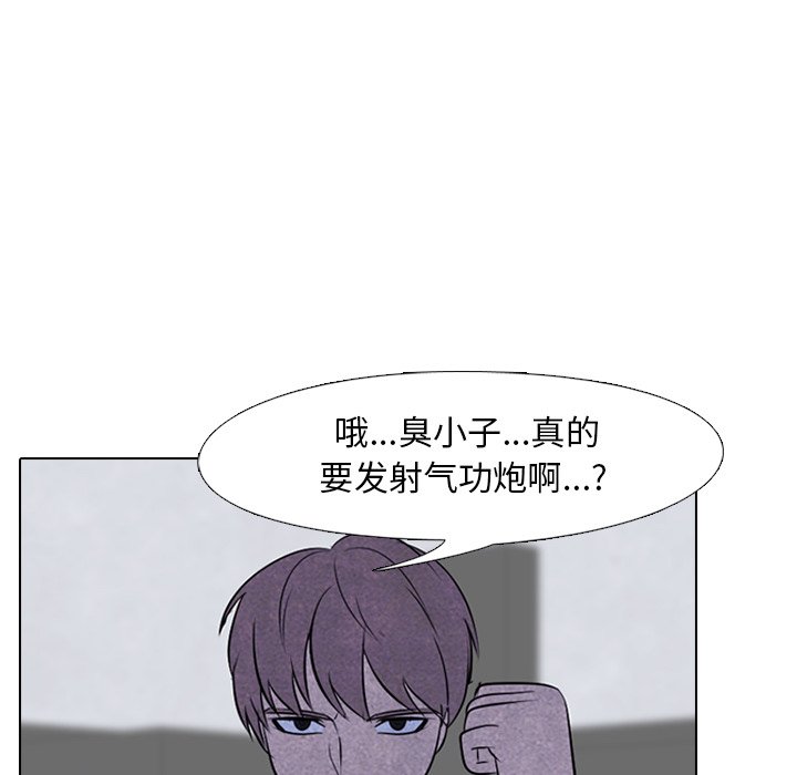 第59話 - 第39张