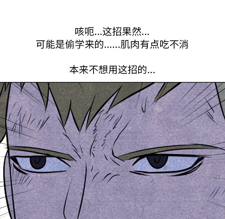 第59話 - 第54张
