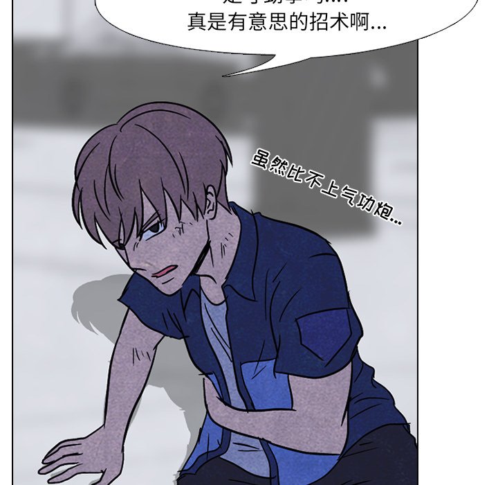 第59話 - 第58张
