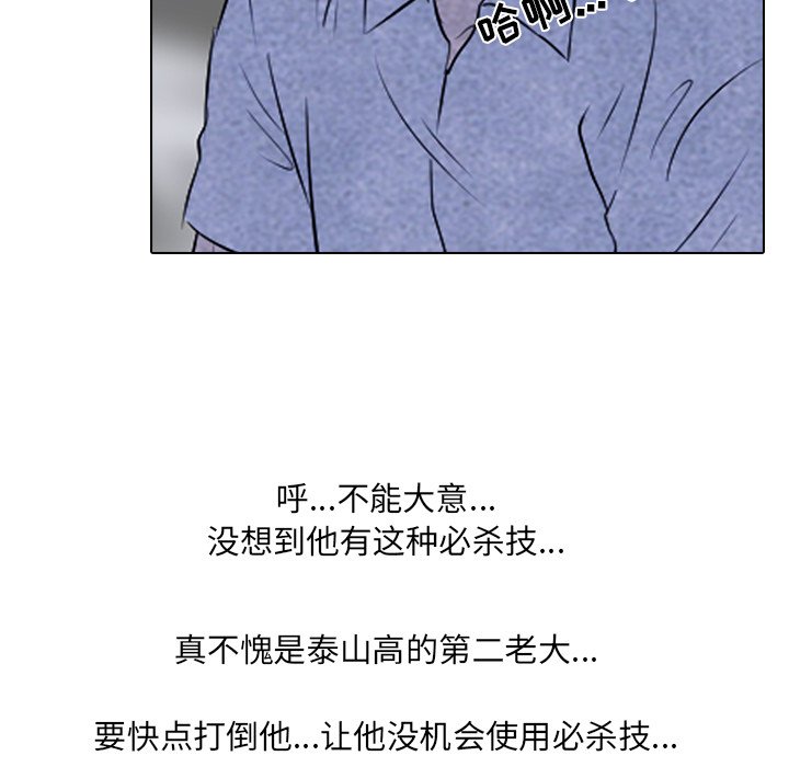 第59話 - 第60张